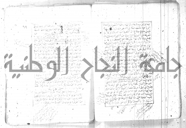 شرح تنوير الابصار 1