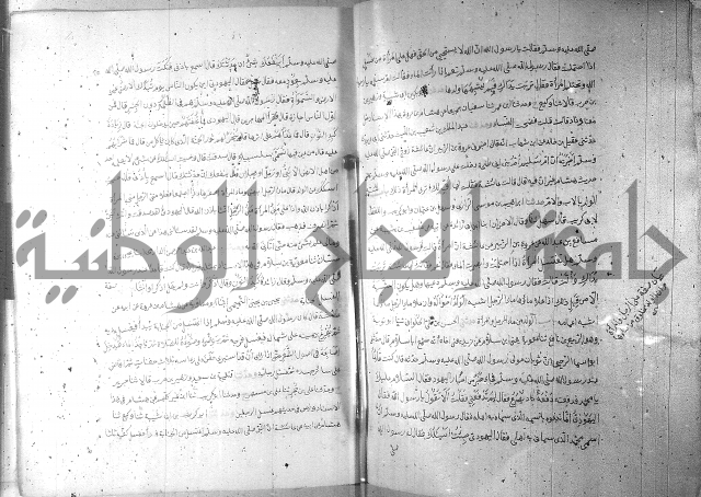 صحيح مسلم ج1 