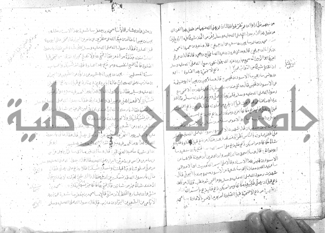 صحيح مسلم ج 2 