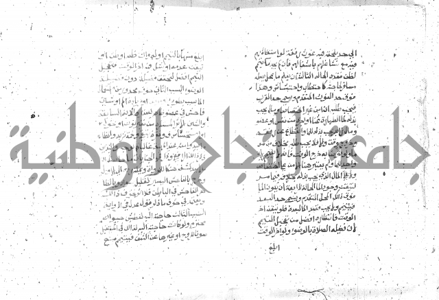 شرح الغاية 1 