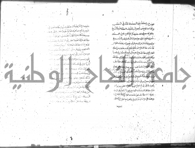 شرح الغاية 2 