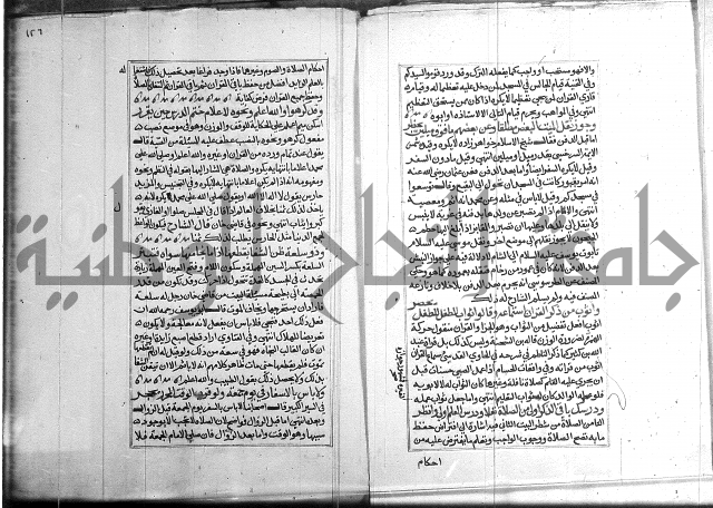 كتاب في الفقة 