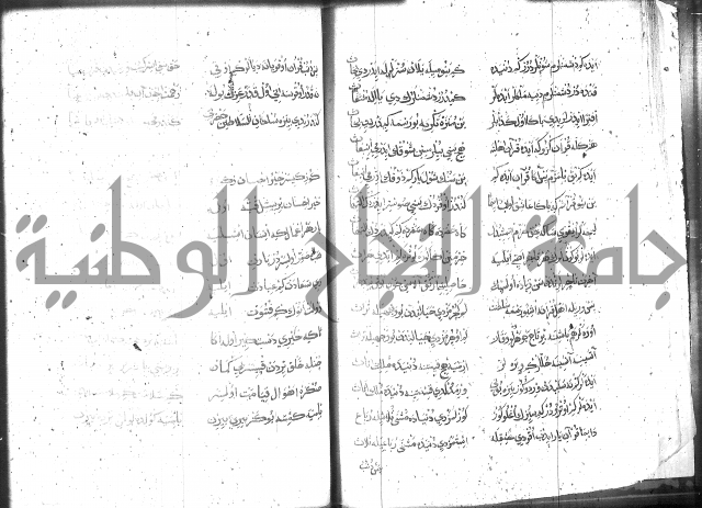 كتاب المحمديه الشريعية