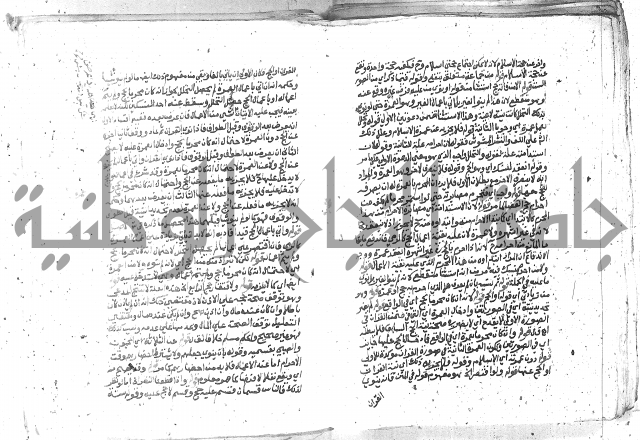 كتاب المنهاج