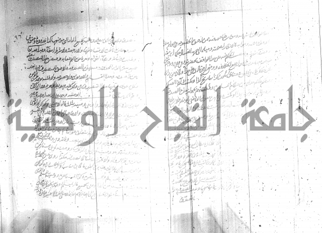 البسيط في الشروط