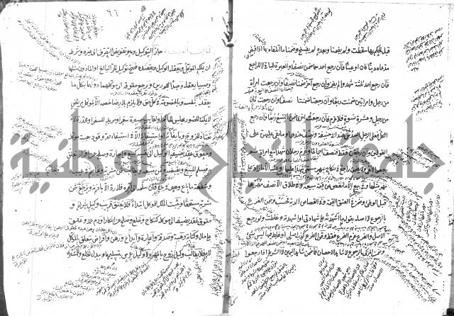 كتاب في الفقه