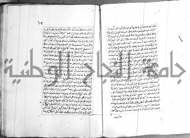 فتاوي قافي خان 2+3