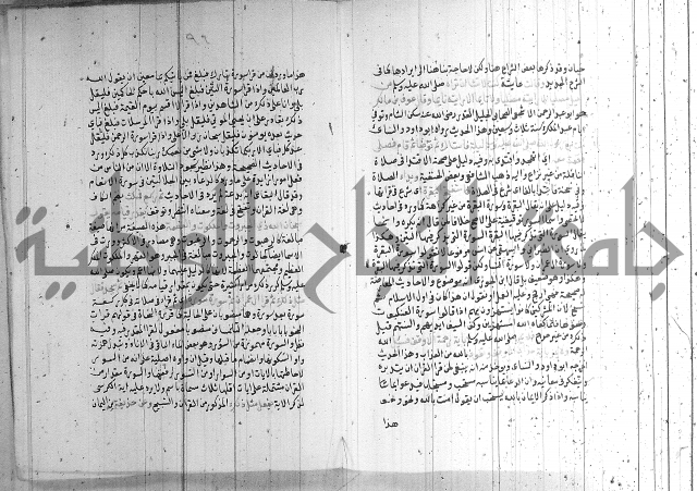 شرح الشهاب على النسفي