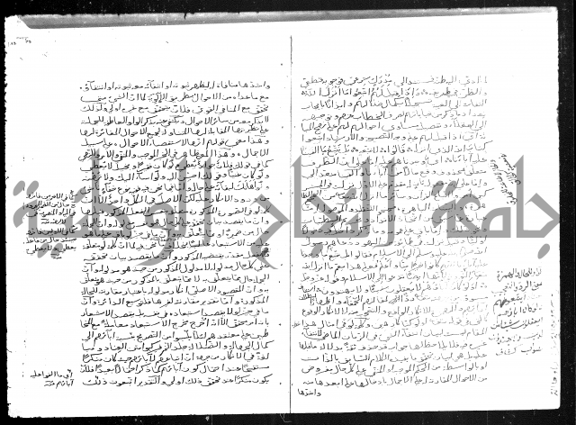 تفسير أبي السعود المسمى إرشاد العقل السليم إلى مزايا القرآن الكريم