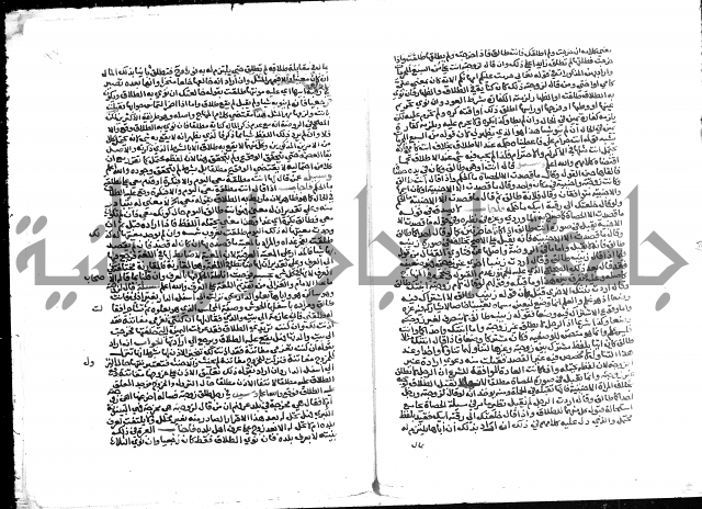تحفة المحتاج بشرح المنهاج