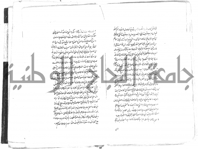 حواشي على رسالة ابن الحاجب = الهندي في شرح الكافية  = المعافية  في شرح الكافية