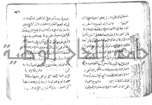 دليل الطالب لنيل المطالب