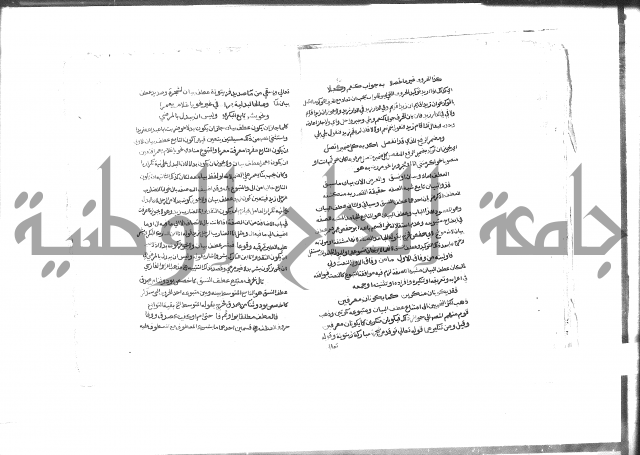 كتاب شرح الألفية للعلامة بن عقيل
