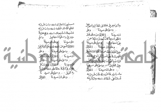 الصلاة البرية في الصلاة على خير البرية