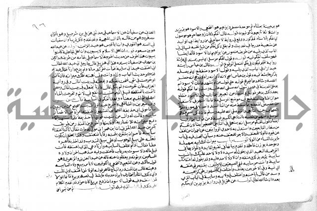 فتح الباري 