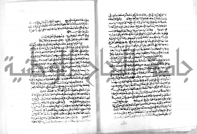 حاشية ابراهيم الباجوري