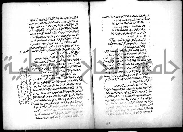 كتاب الحيوان