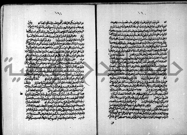 الجزء الاول من حاشية العالم للشيخ سليمان البجيرمي