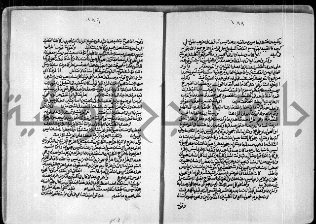 حاشية الصبان وقف للشيخ ابراهيم القمحاوي