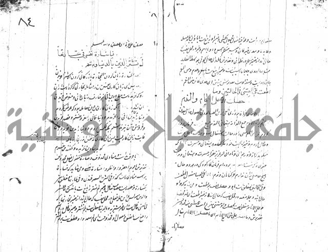 شرح البردة بالتركية