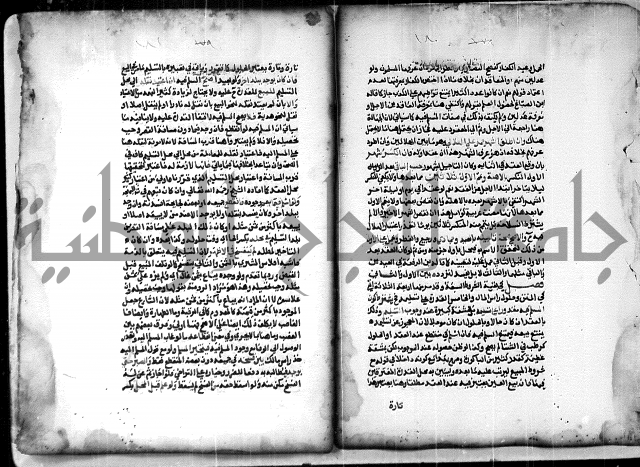  الربع الثاني من شرح الرملي على المنهاج 