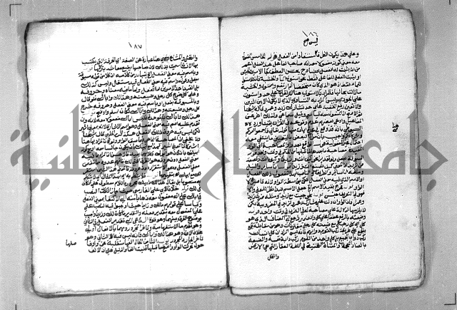 شرح الازهرية في علم النحوية 
