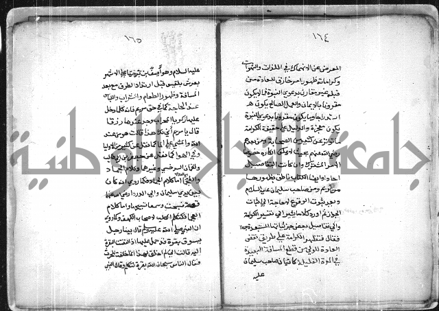 العقايد 