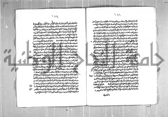 الفتوحات الاحمدية بالمنح المحمدية 