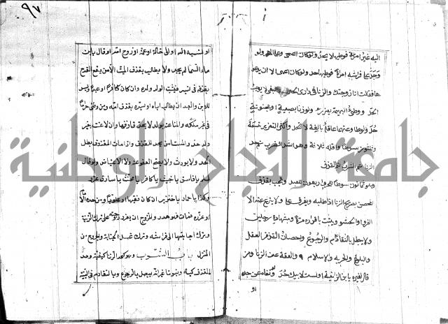 المختار للفتوى 