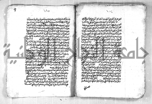 فتح الجليل  على شرح ابن عقيل 