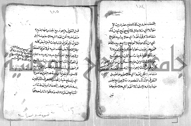 فتح القريب المجيب بشرح الفاظ التقريب