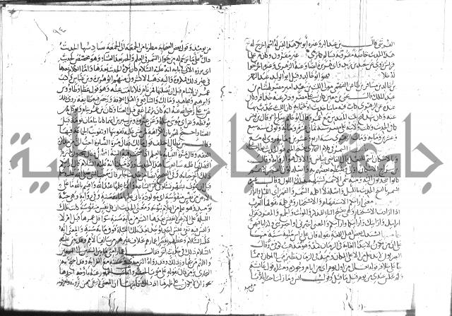 شرح البخاري جزء 2 