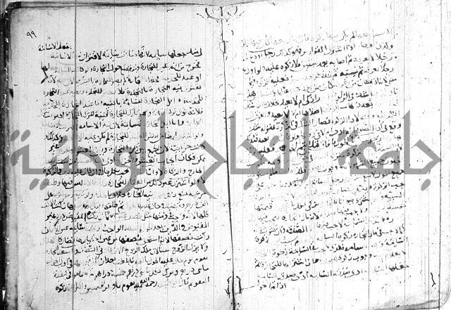 الفتاوى الولوالجية  