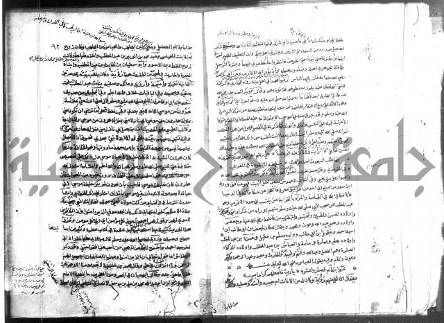 المواهب اللدنية 