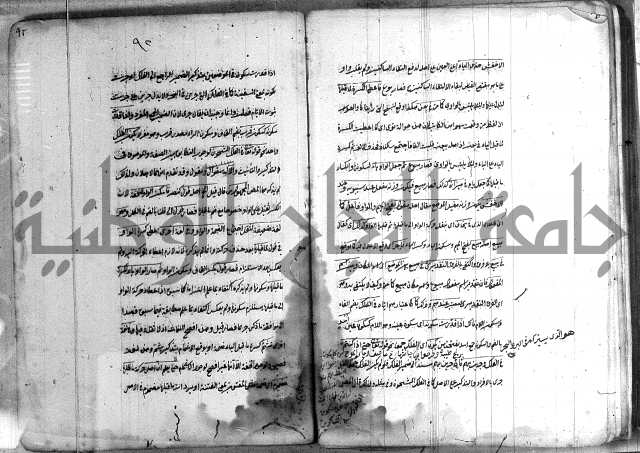 كتاب وينقوز 