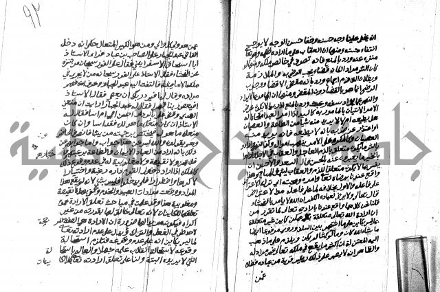 هداية المريد اللقاني