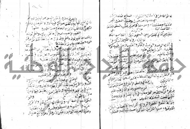 مواهب الصمد 