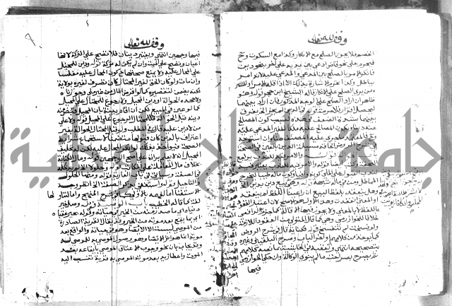 حاشية الشوبري على التحرير 