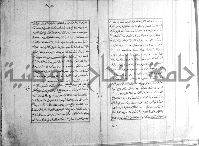 اصلاح الايضاح 