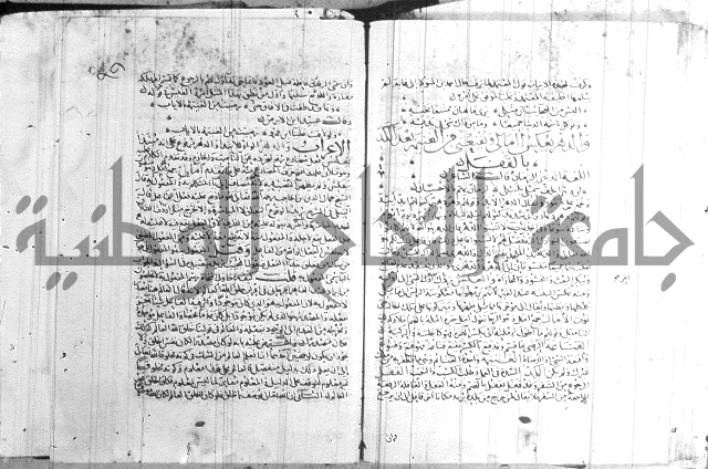 شرح لامية العجم 