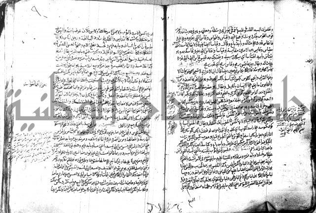 مختار الصحاح للرازي