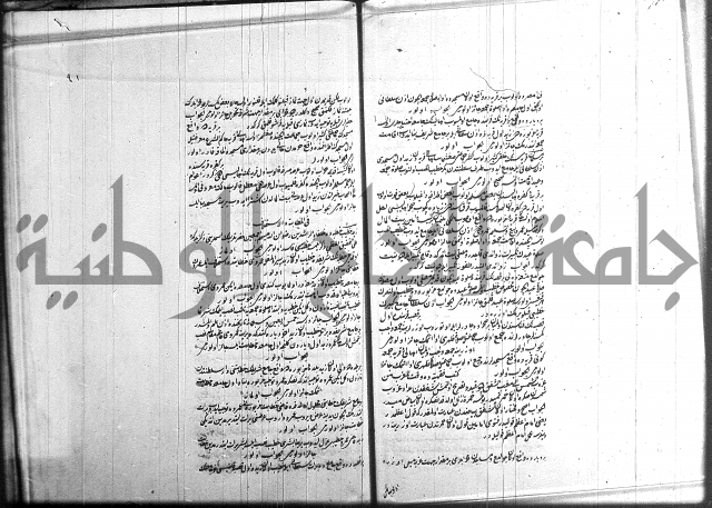 مجموع فقة بالتركية 