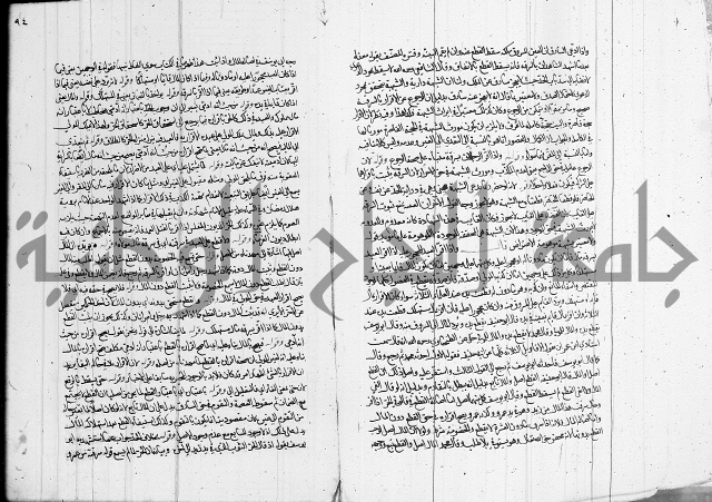 العناية في شرح الهداية 