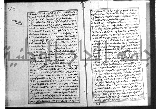 شرح غاية المحتاج 3+4