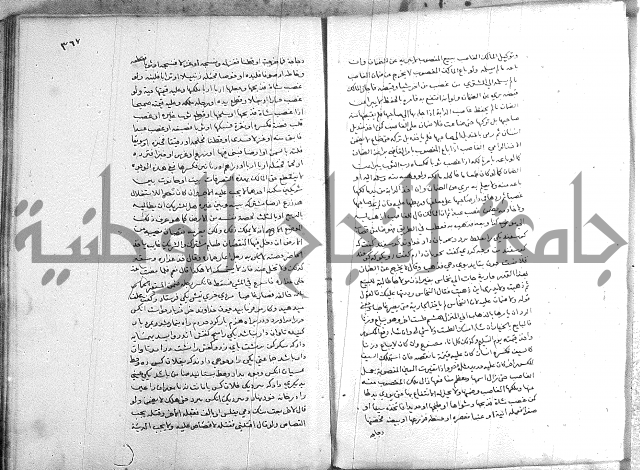 خزانة المفتين