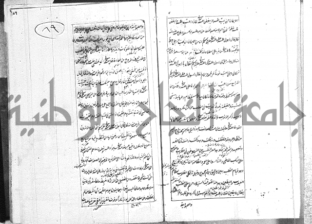 الطريقة المحمدية