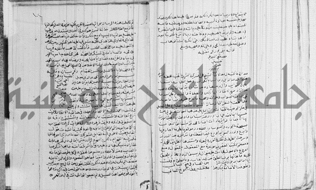 تنبية الغافل