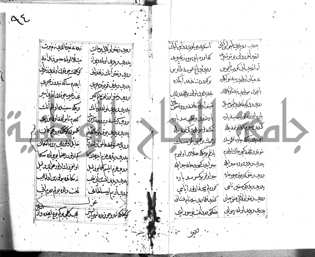 كتاب يوسف زليخا المؤلف 