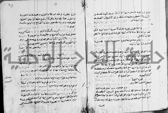 كتاب في النحو