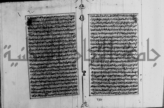 غنية ذوي الاحكام 